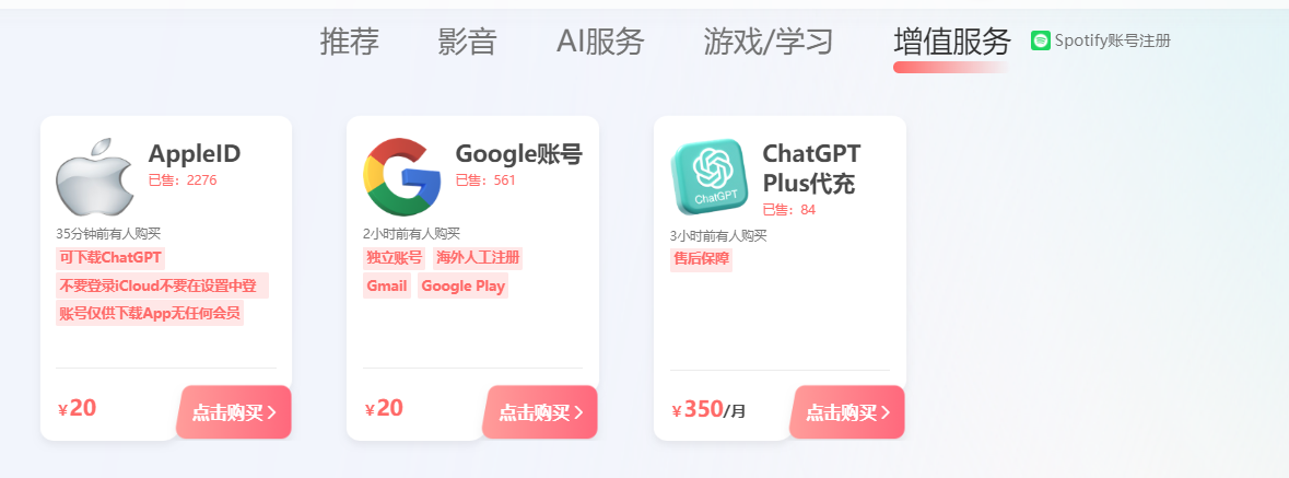 图片[5]-海外苹果商店账号，奈非Netflix ，迪士尼Disney CHATGPT会员，拼车网站-极客分享
