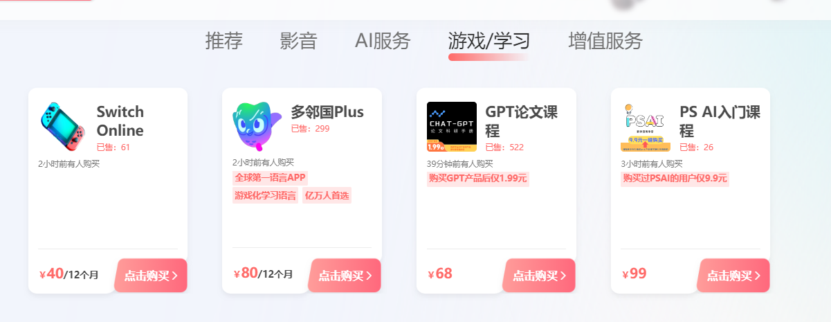 图片[6]-海外苹果商店账号，奈非Netflix ，迪士尼Disney CHATGPT会员，拼车网站-极客分享