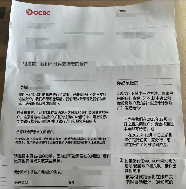 图片[1]-新加坡华侨银行风控-被关闭前会收到邮寄信件-阿杰离岸-711Bank