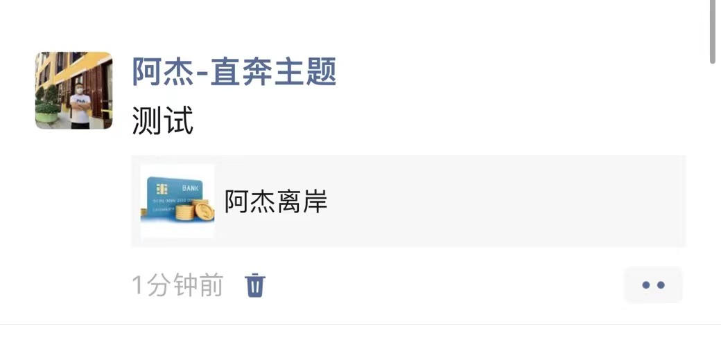 图片[2]-借助苹果手机浏览器实现分享到微信自动生成卡片-极客分享