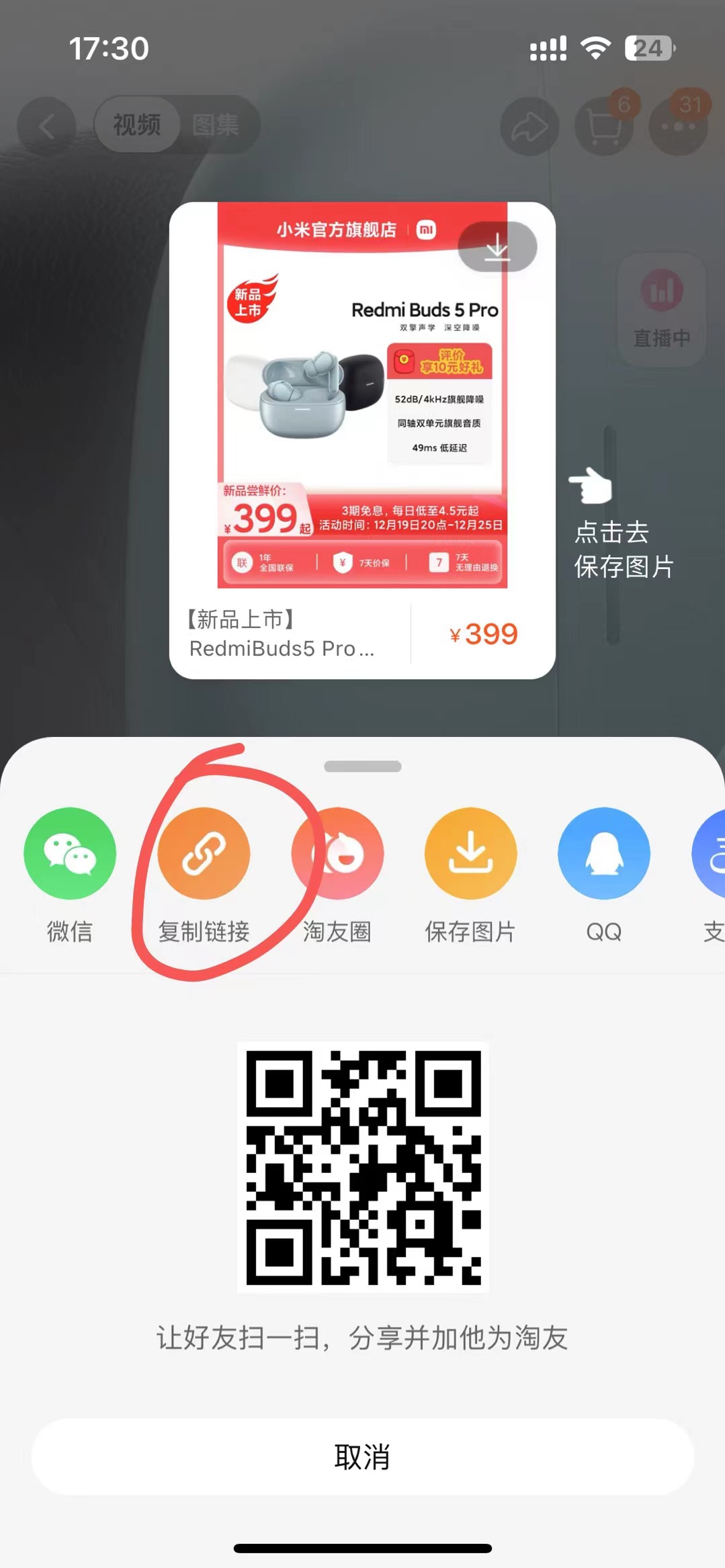 图片[2]-淘宝京东买东西返佣神器-极客分享