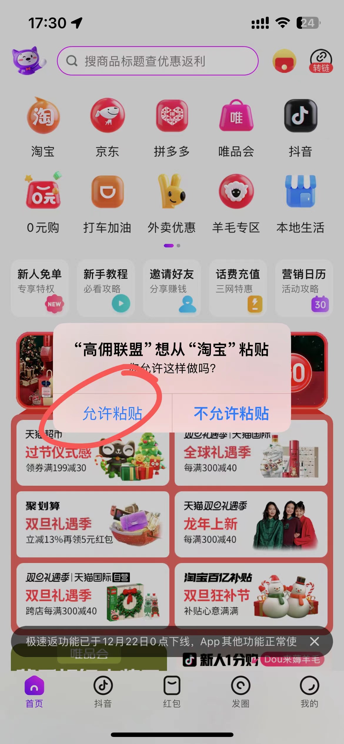 图片[3]-淘宝京东买东西返佣神器-极客分享