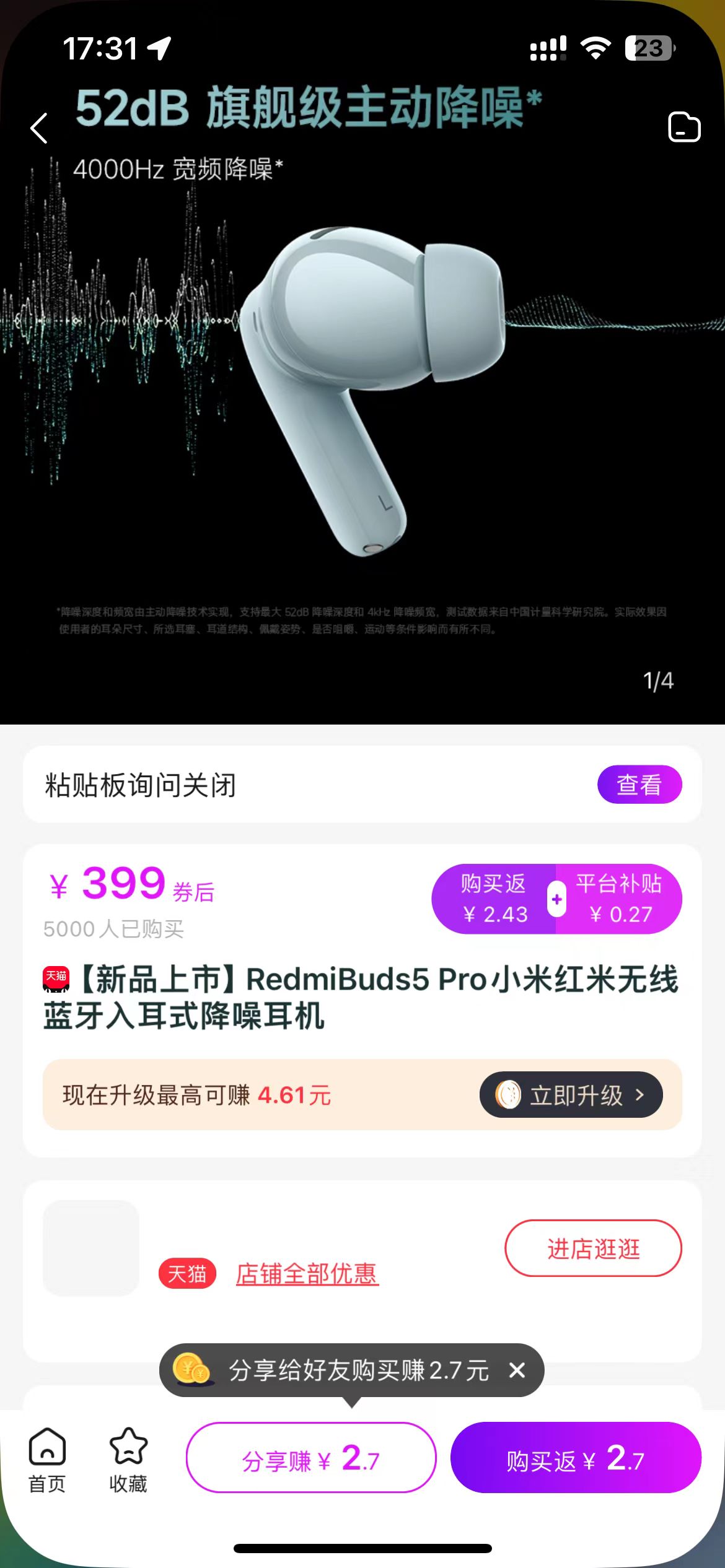 图片[5]-淘宝京东买东西返佣神器-极客分享