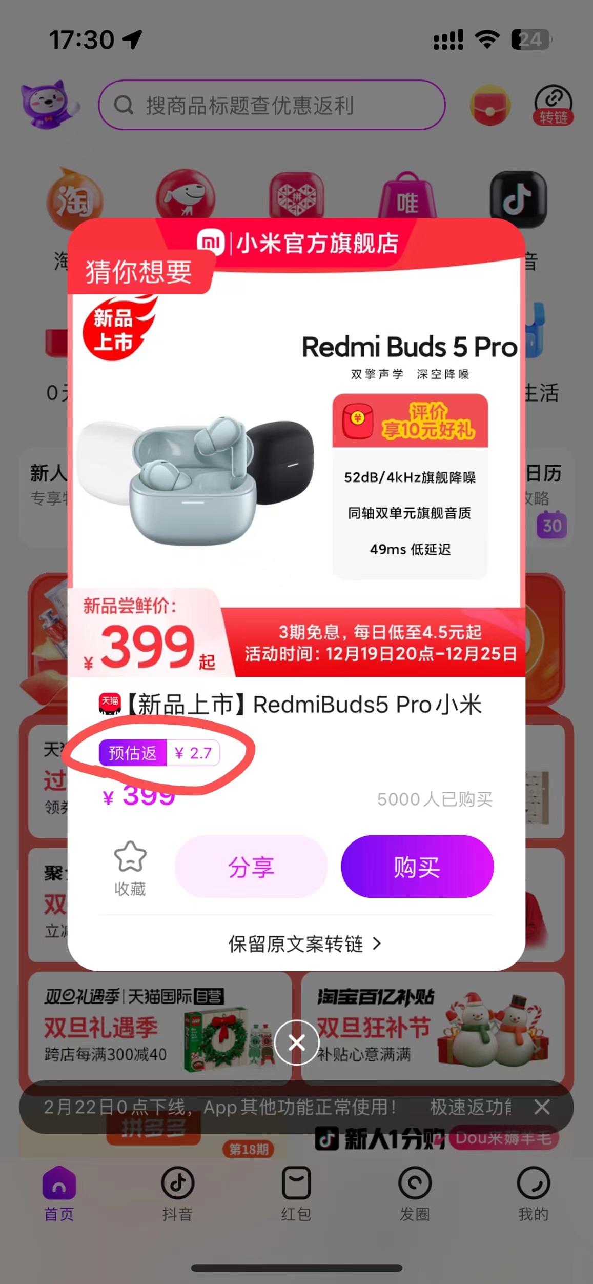 图片[4]-淘宝京东买东西返佣神器-极客分享