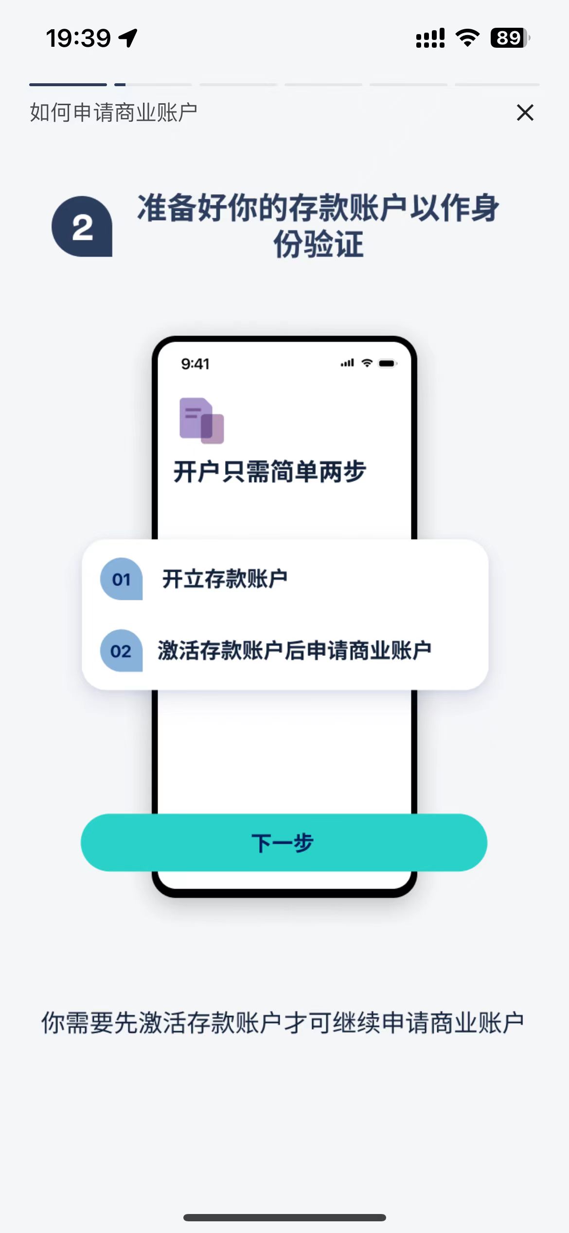 图片[3]-内地居民香港注册公司可直接在线开设理慧银行对公账户-阿杰离岸-711Bank