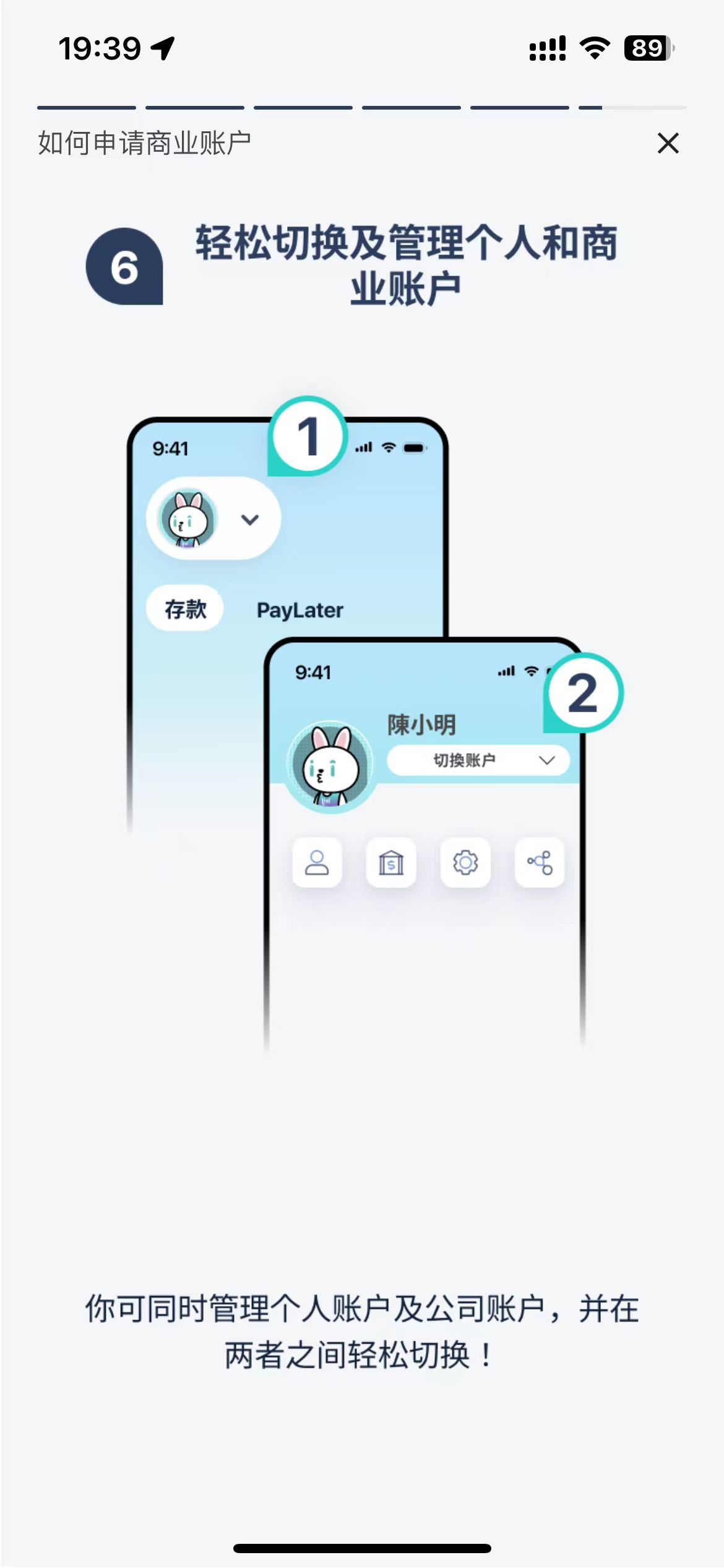 图片[7]-内地居民香港注册公司可直接在线开设理慧银行对公账户-阿杰离岸-711Bank