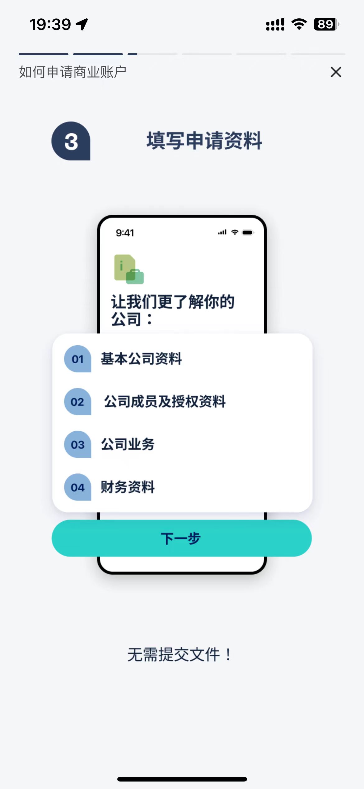 图片[4]-内地居民香港注册公司可直接在线开设理慧银行对公账户-阿杰离岸-711Bank