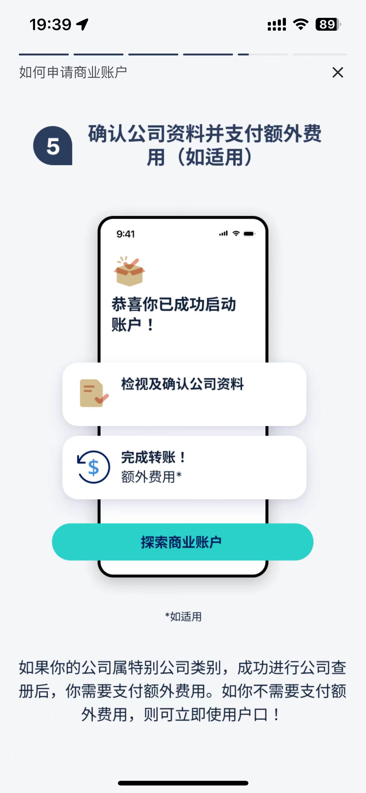 图片[6]-内地居民香港注册公司可直接在线开设理慧银行对公账户-阿杰离岸-711Bank