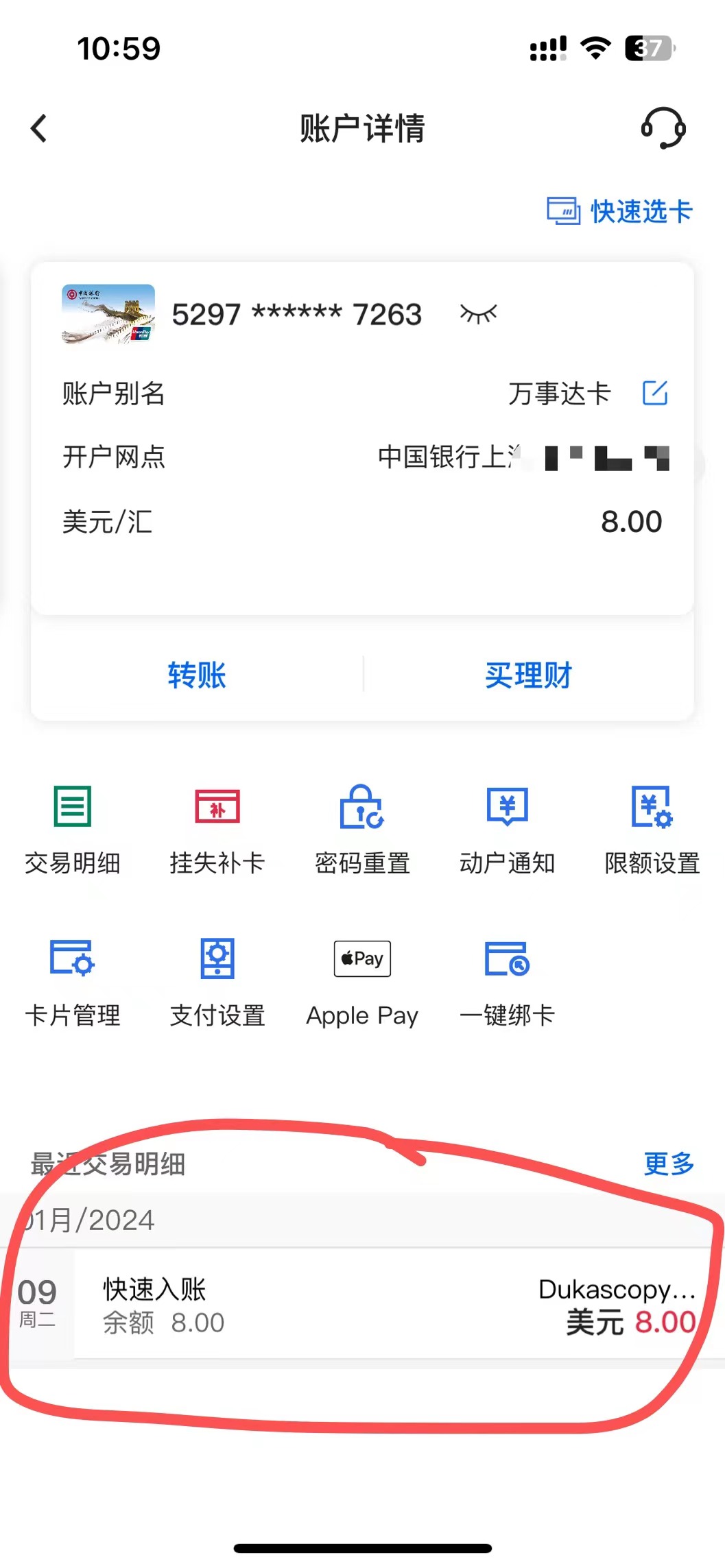 图片[3]-把U提到国内卡，实操演示，用新加坡华侨银行充值杜高斯贝，在从杜高斯贝提现到中国银行的万事达扣账，模拟提U，操作成功，币圈进步十年！-阿杰离岸-711Bank