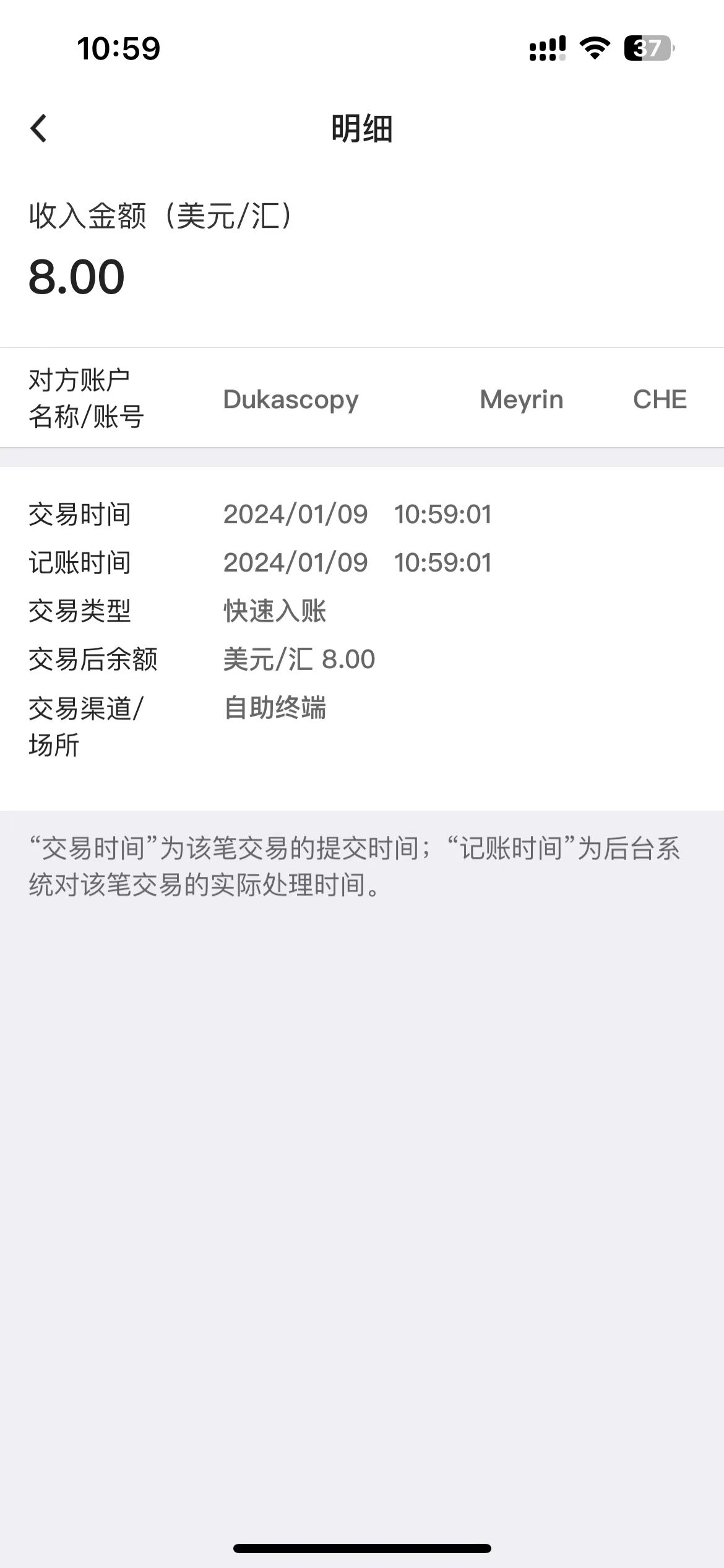 图片[2]-把U提到国内卡，实操演示，用新加坡华侨银行充值杜高斯贝，在从杜高斯贝提现到中国银行的万事达扣账，模拟提U，操作成功，币圈进步十年！-阿杰离岸-711Bank