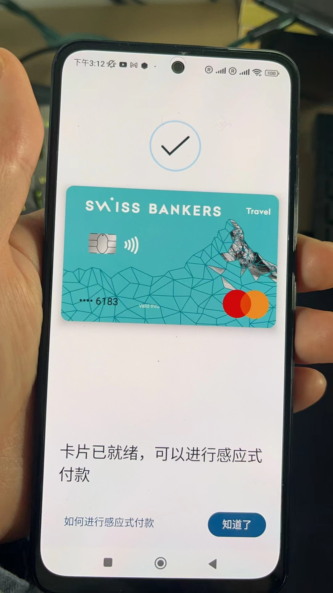 图片[5]-杜高斯贝银行卡，修改密码，绑定苹果和谷歌钱包操作步骤-阿杰离岸-711Bank