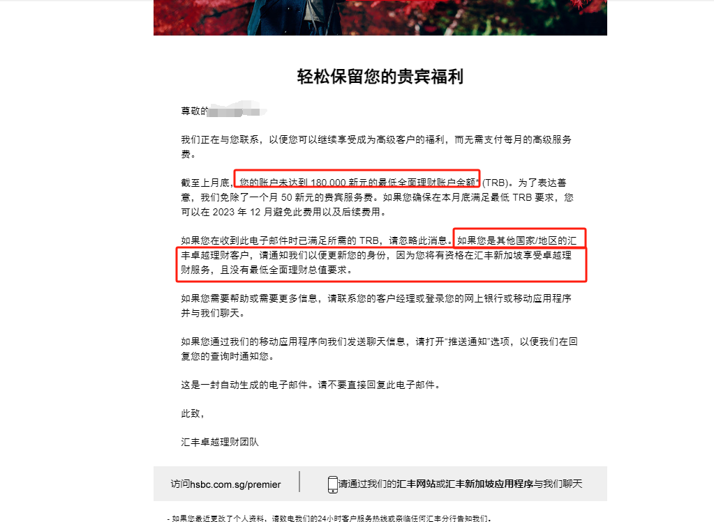 保持中国汇丰卓越50万人民币的要求，新加坡汇丰的帐户存款金额还有要求吗。谢谢！-油管评论区论坛-阿杰离岸-711Bank