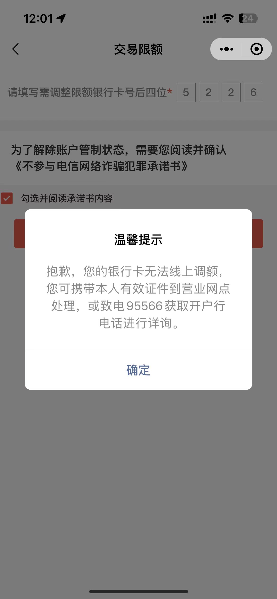 图片[3]-内地中银提升转账限额设置-阿杰离岸-711Bank