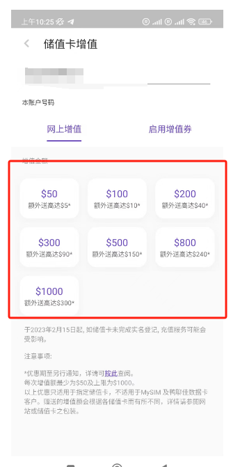 图片[2]-香港移动手机卡充值送话费–冲1000送300，冲50送5块！-阿杰离岸-711Bank