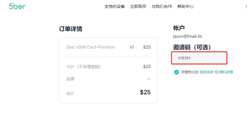 图片[7]-探索 eSIM 的无限潜力【超级eSIM】eSIM号码流量购买地址-阿杰离岸-711Bank