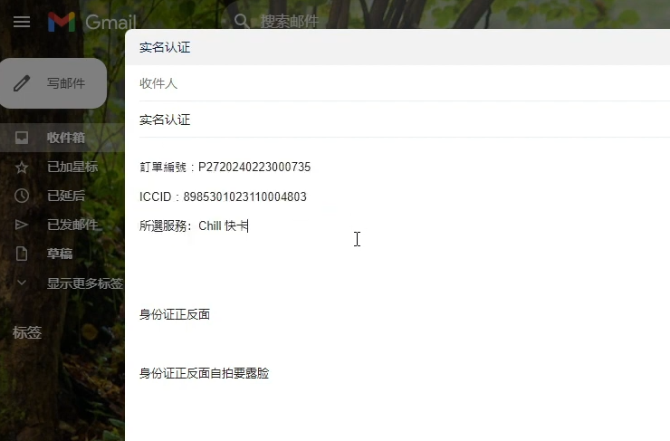 图片[4]-随时随地科学上网，澳门eSIM购买激活的整个过程，内地+香港+澳门三地通用，流量不过期，内地可以激活，5ber+澳门ctm esim，-阿杰离岸-711Bank