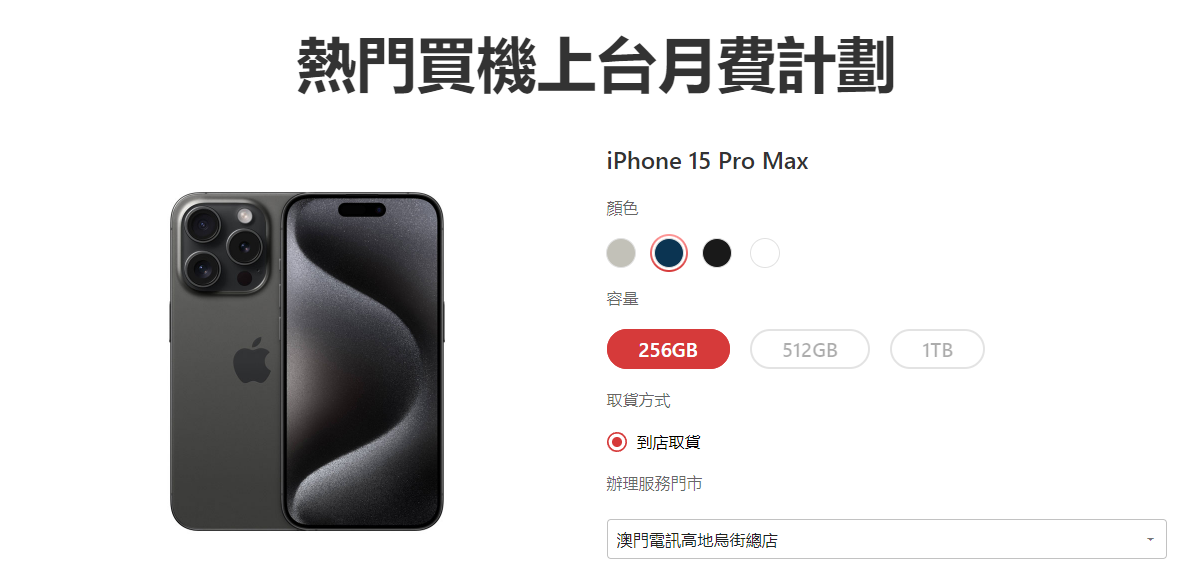 图片[6]-随时随地科学上网，澳门eSIM购买激活的整个过程，内地+香港+澳门三地通用，流量不过期，内地可以激活，5ber+澳门ctm esim，-阿杰离岸-711Bank