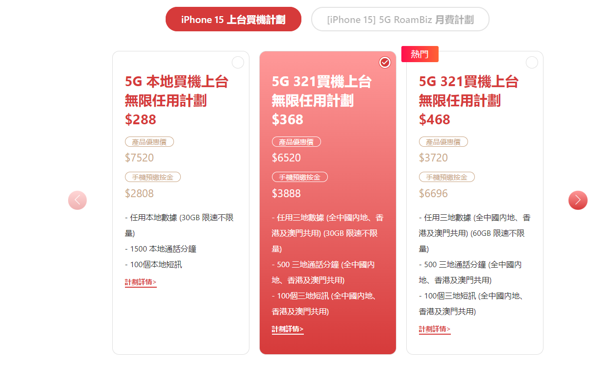 图片[7]-随时随地科学上网，澳门eSIM购买激活的整个过程，内地+香港+澳门三地通用，流量不过期，内地可以激活，5ber+澳门ctm esim，-阿杰离岸-711Bank