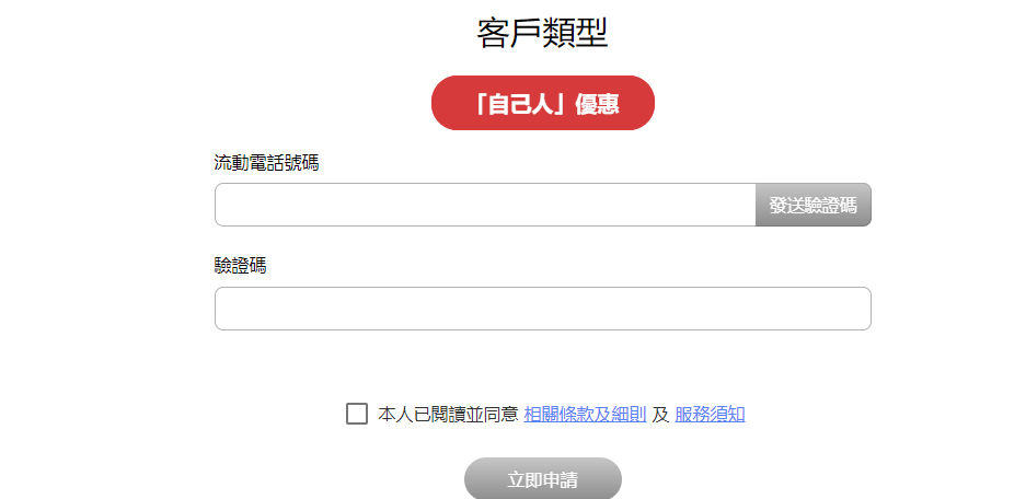 图片[8]-随时随地科学上网，澳门eSIM购买激活的整个过程，内地+香港+澳门三地通用，流量不过期，内地可以激活，5ber+澳门ctm esim，-阿杰离岸-711Bank