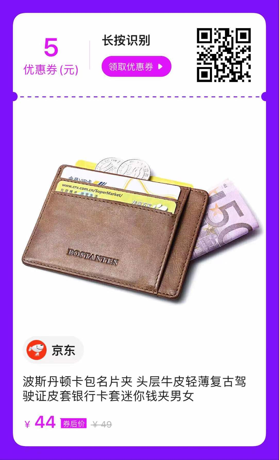 图片[1]-我用的银行卡包-阿杰离岸-711Bank