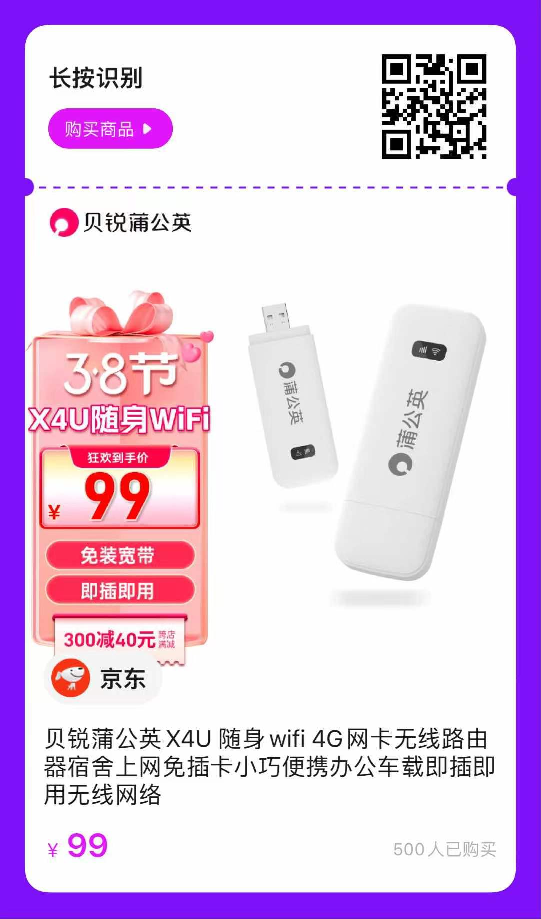 图片[2]-插卡科学上网终端-搭配澳门卡实现多设备科学上网-极客分享