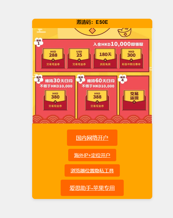 图片[1]-华盛证券最新开户教程-入金，使用介绍！-阿杰离岸-711Bank