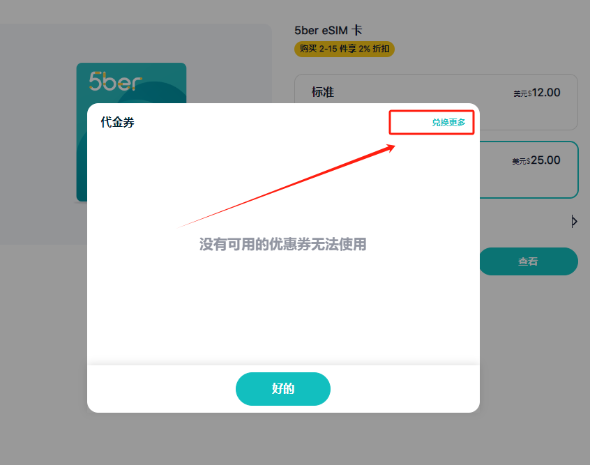 图片[8]-探索 eSIM 的无限潜力【超级eSIM】eSIM号码流量购买地址-阿杰离岸-711Bank