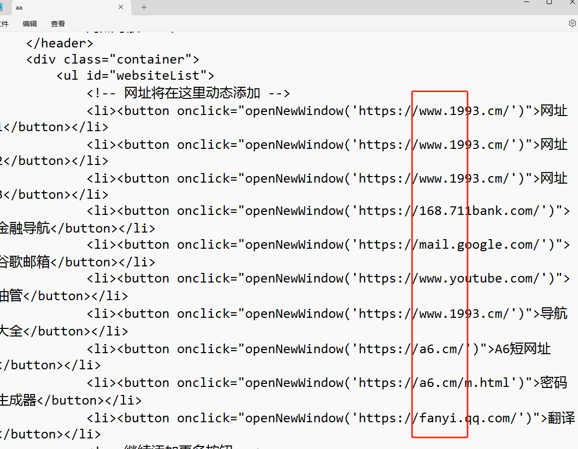 图片[2]-阿杰自定义简易网址导航2.0-极客分享
