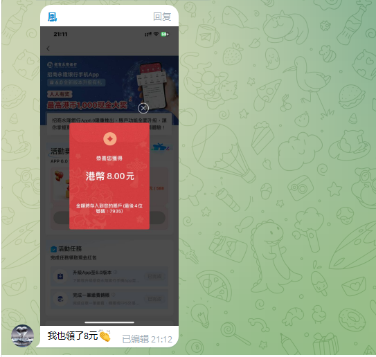 图片[2]-招商永隆app里领红包-阿杰离岸-711Bank