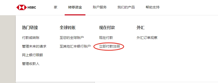图片[2]-新加坡汇丰卓越理财降低账户管理费维护方案-无法注册paynow问题如何解决？-阿杰离岸-711Bank