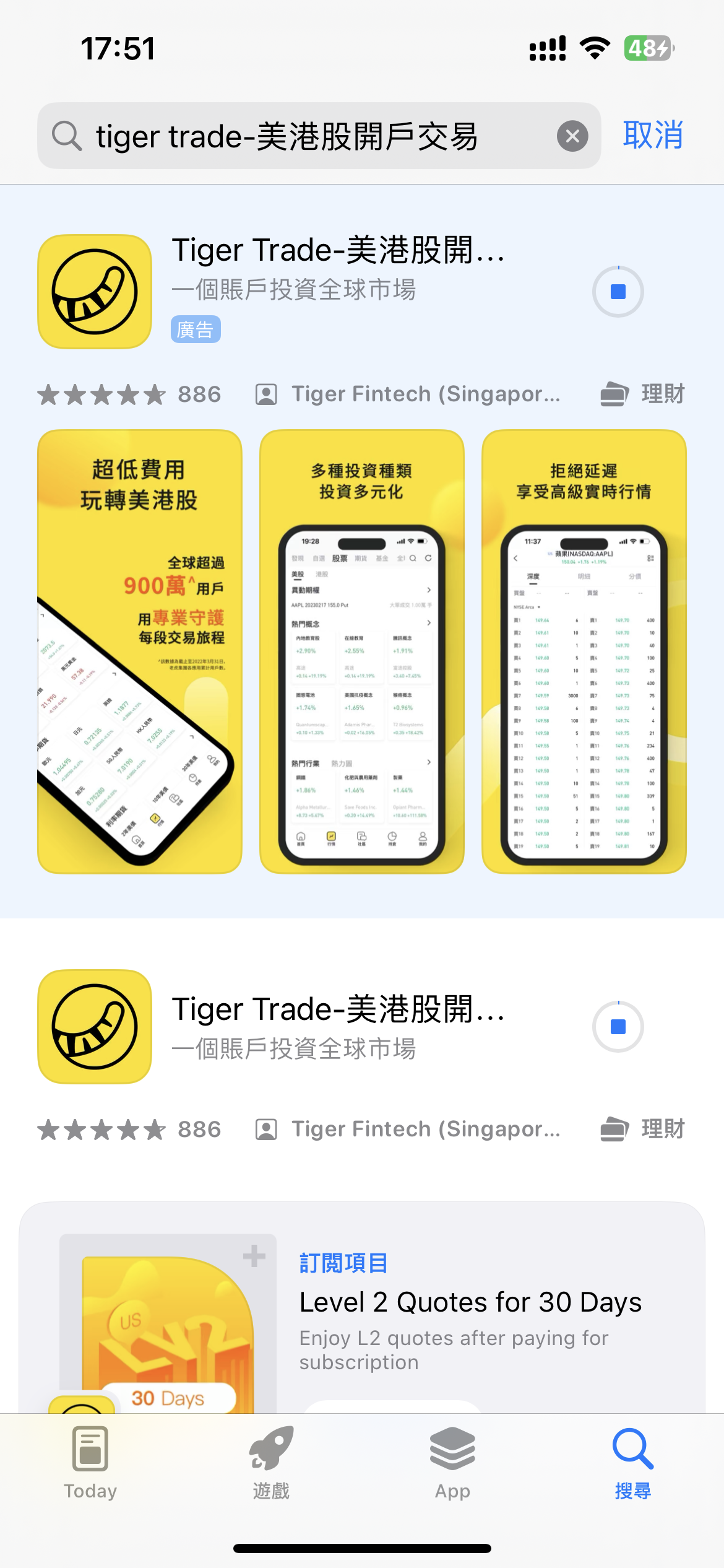 老虎证券开户介绍-阿杰离岸-711Bank