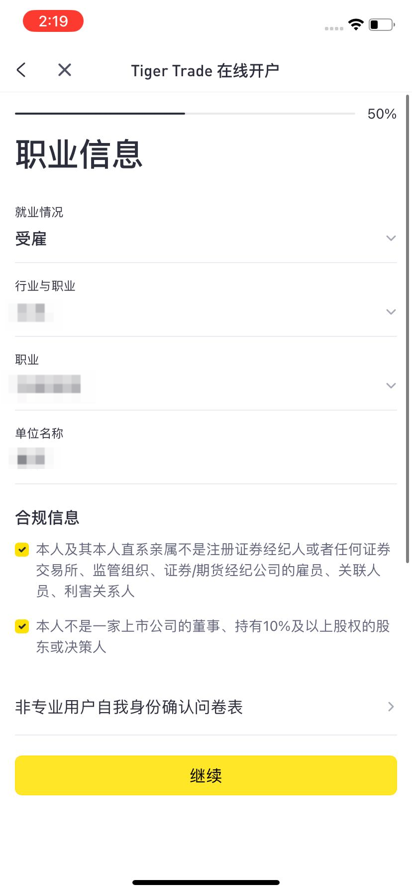 图片[11]-老虎证券开户介绍-阿杰离岸-711Bank