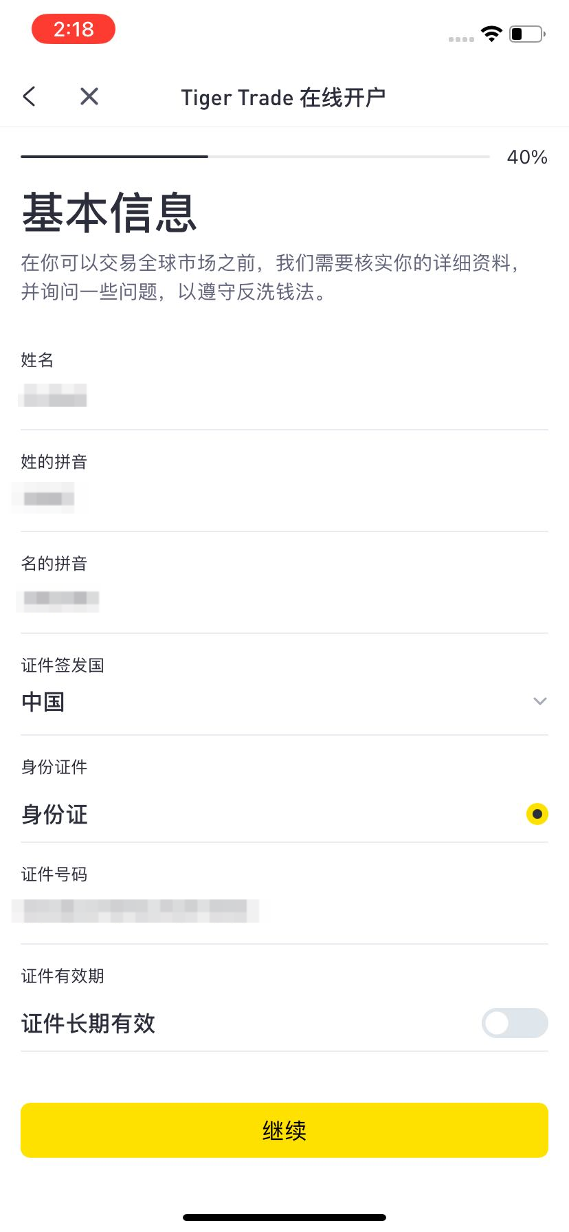 图片[10]-老虎证券开户介绍-阿杰离岸-711Bank