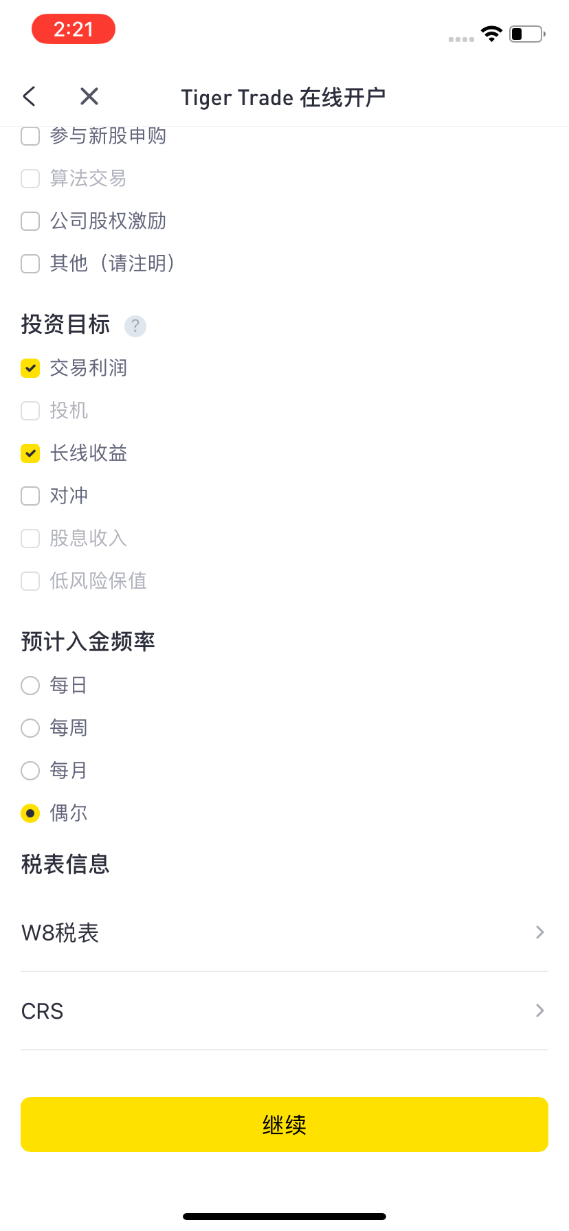 图片[14]-老虎证券开户介绍-阿杰离岸-711Bank