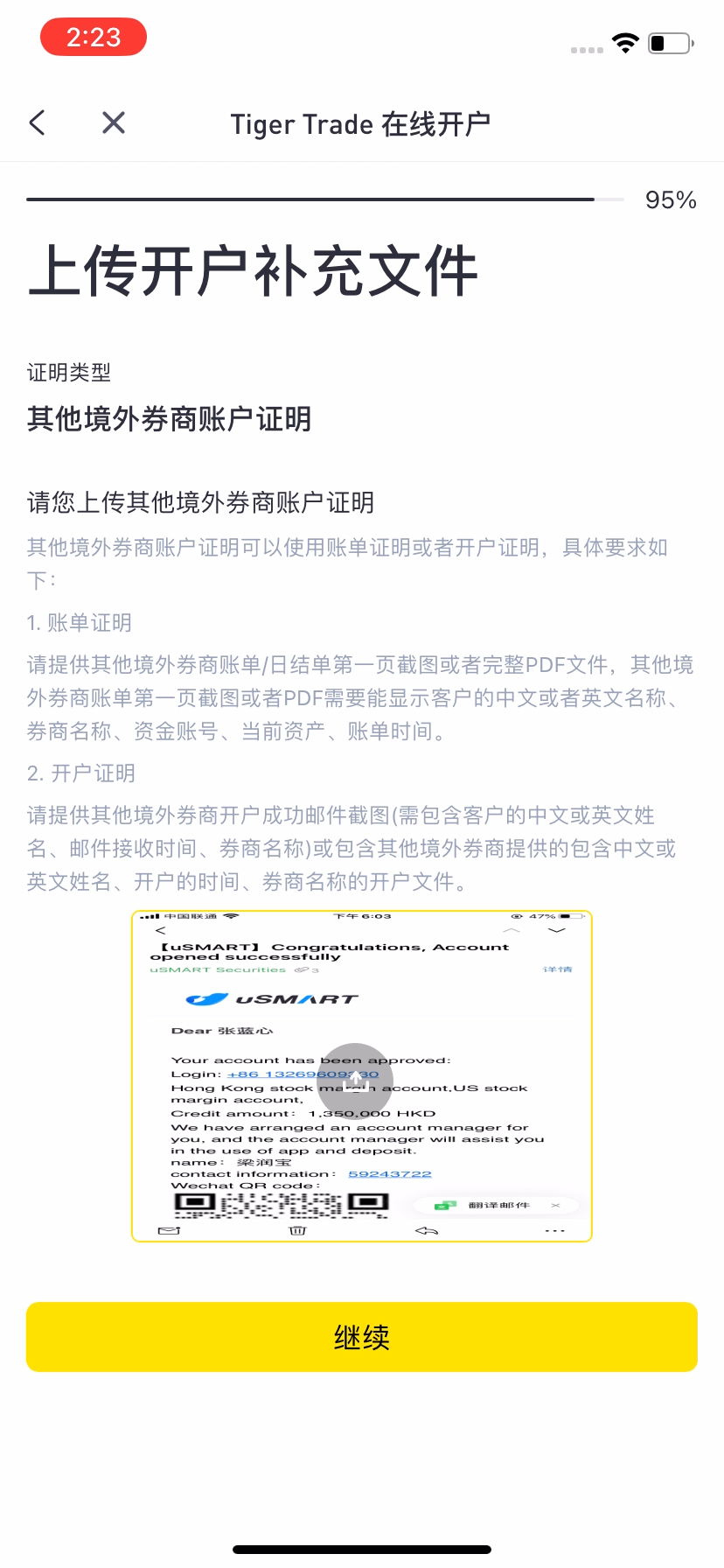 图片[18]-老虎证券开户介绍-阿杰离岸-711Bank