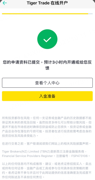 图片[21]-老虎证券开户介绍-阿杰离岸-711Bank