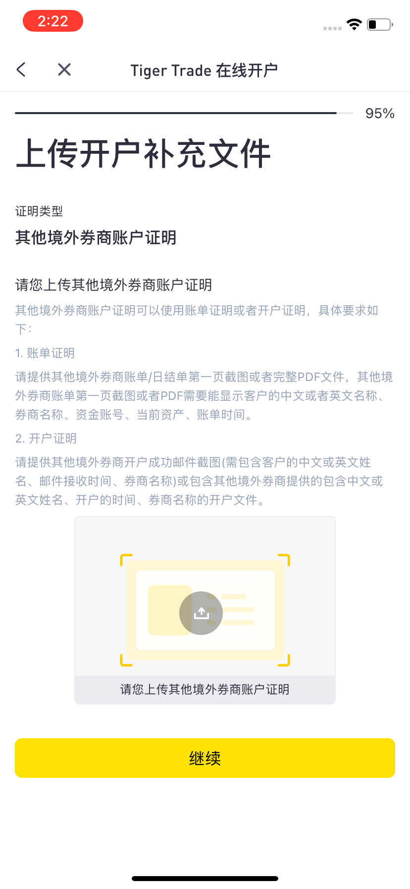 图片[17]-老虎证券开户介绍-阿杰离岸-711Bank