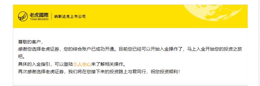 图片[22]-老虎证券开户介绍-阿杰离岸-711Bank