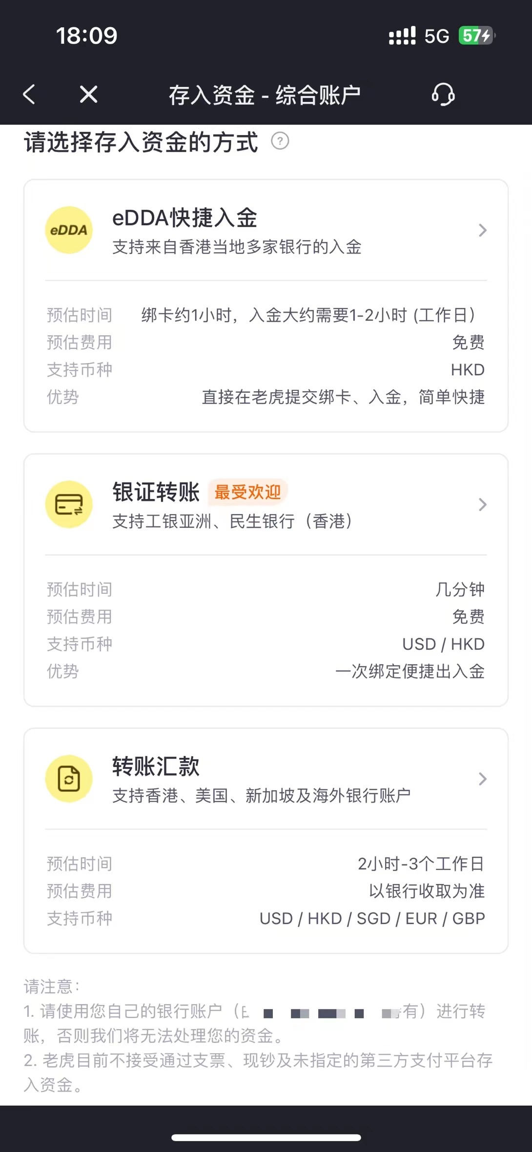 图片[23]-老虎证券开户介绍-阿杰离岸-711Bank