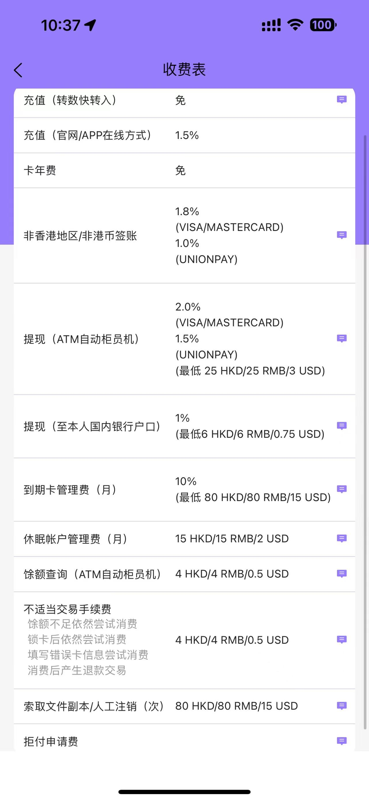 图片[8]-内地手机开户香港账户【全球付】用这两个工具每年汇款50万到香港-阿杰离岸-711Bank