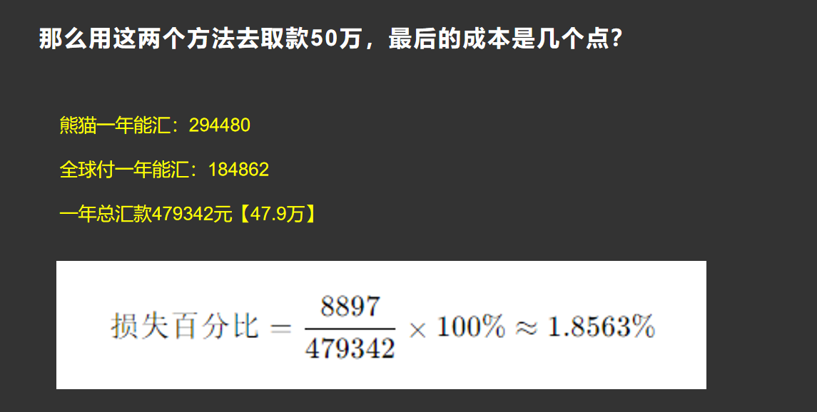 图片[6]-内地手机开户香港账户【全球付】用这两个工具每年汇款50万到香港-阿杰离岸-711Bank