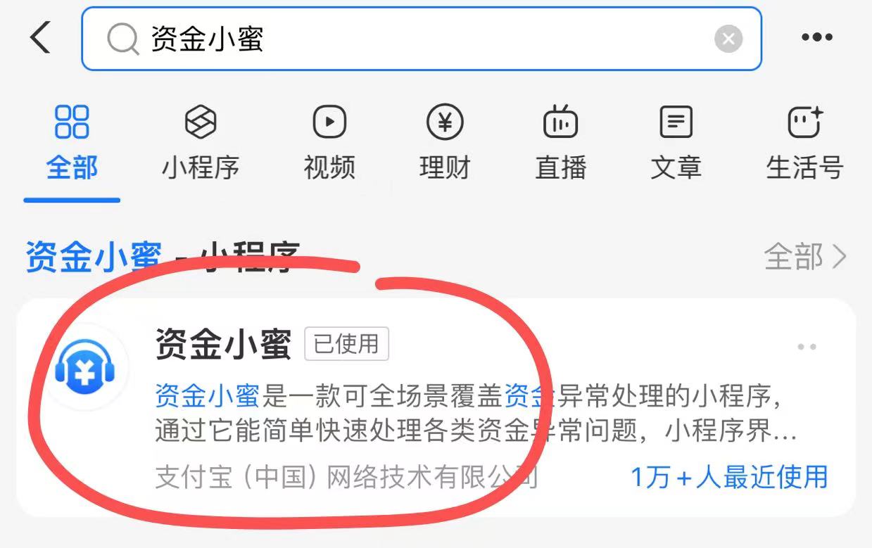 图片[2]-其他支付宝实名账户无法提现怎么办-阿杰离岸-711Bank