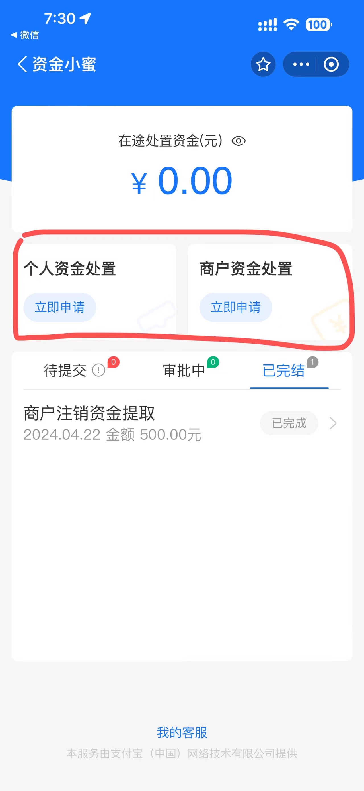 图片[3]-其他支付宝实名账户无法提现怎么办-阿杰离岸-711Bank