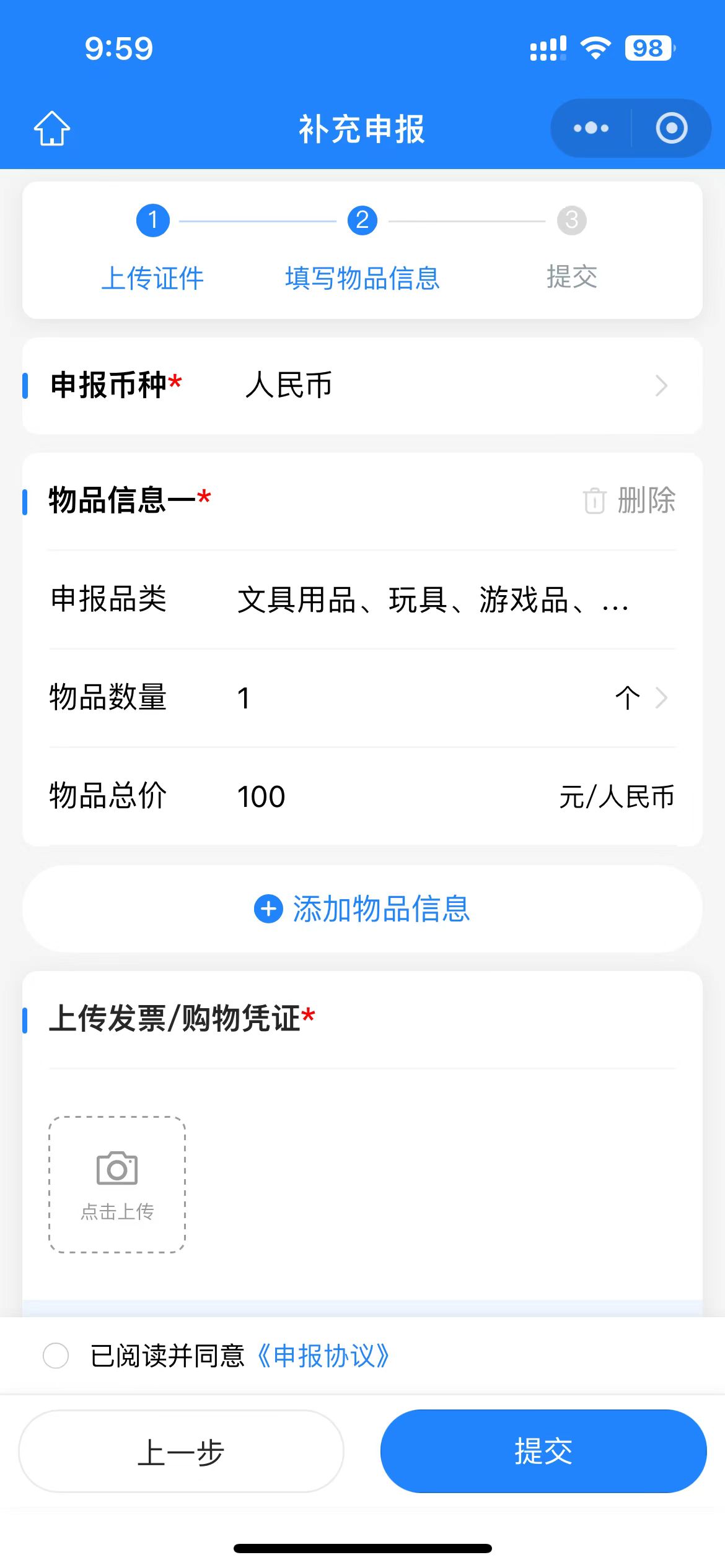 图片[4]-ENS 报关流程-阿杰离岸-711Bank