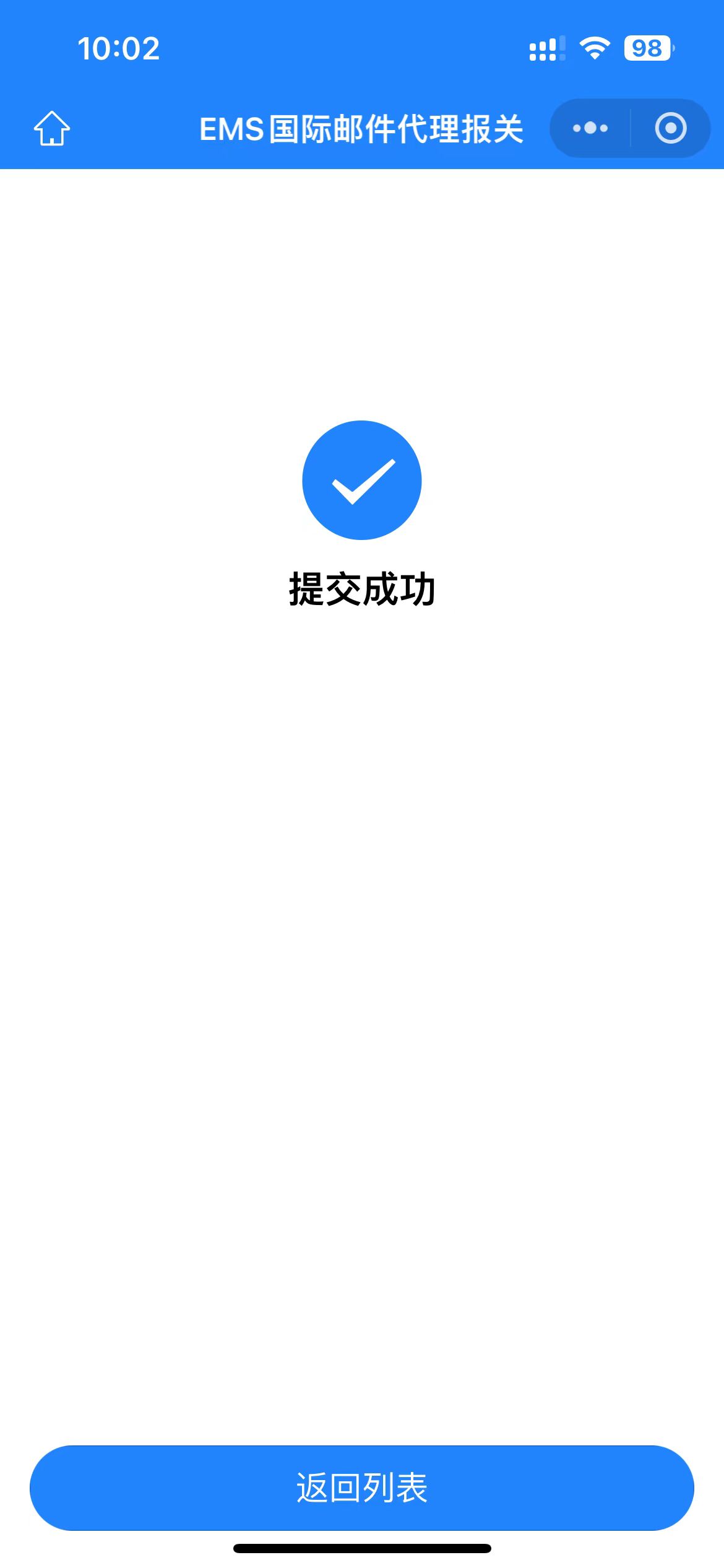 图片[6]-ENS 报关流程-阿杰离岸-711Bank