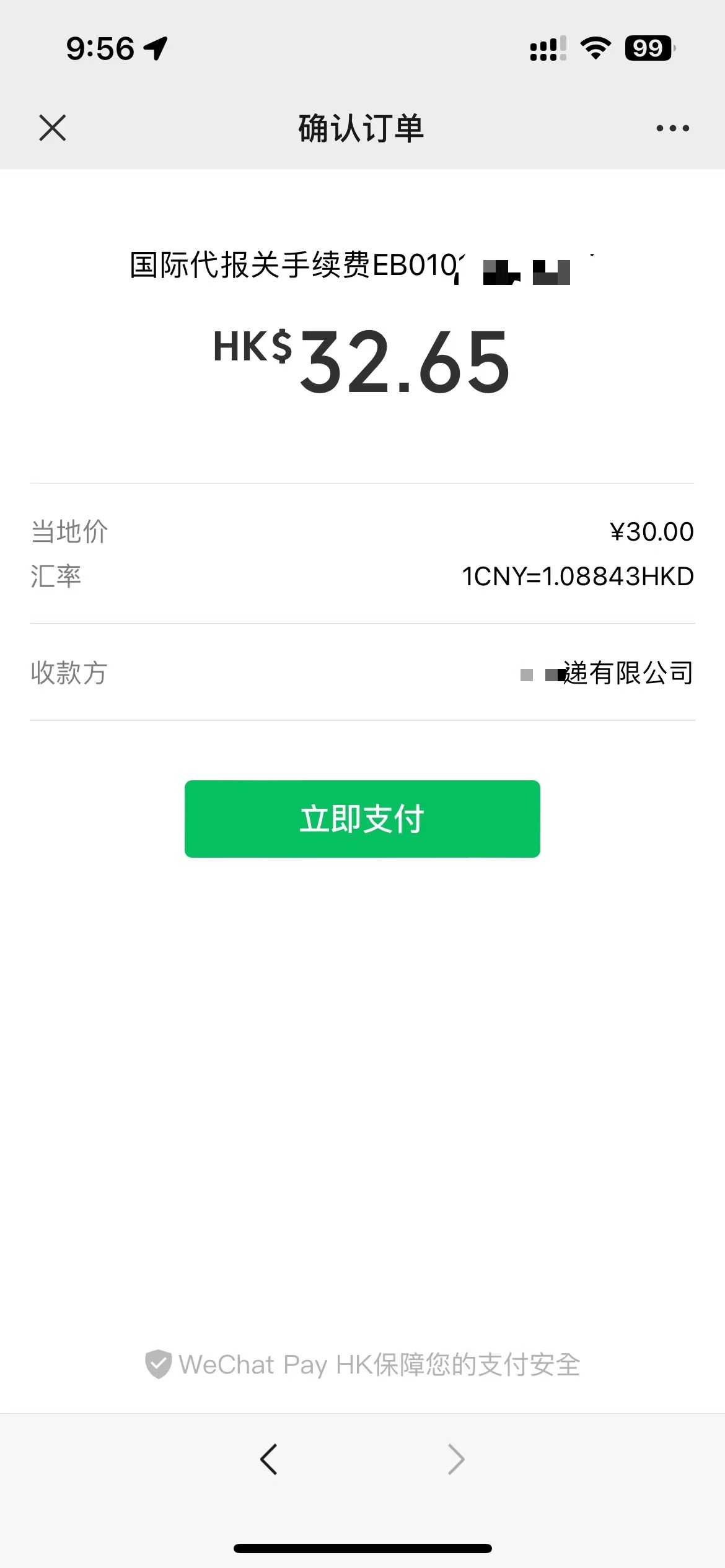 图片[5]-ENS 报关流程-阿杰离岸-711Bank