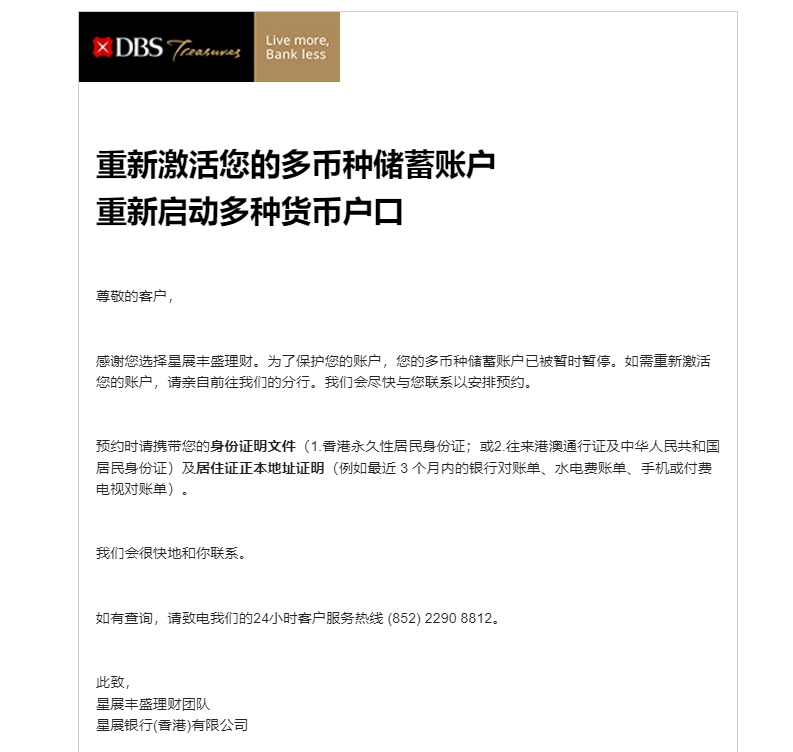 图片[3]-香港丰盛理财手机开户指南-阿杰离岸-711Bank