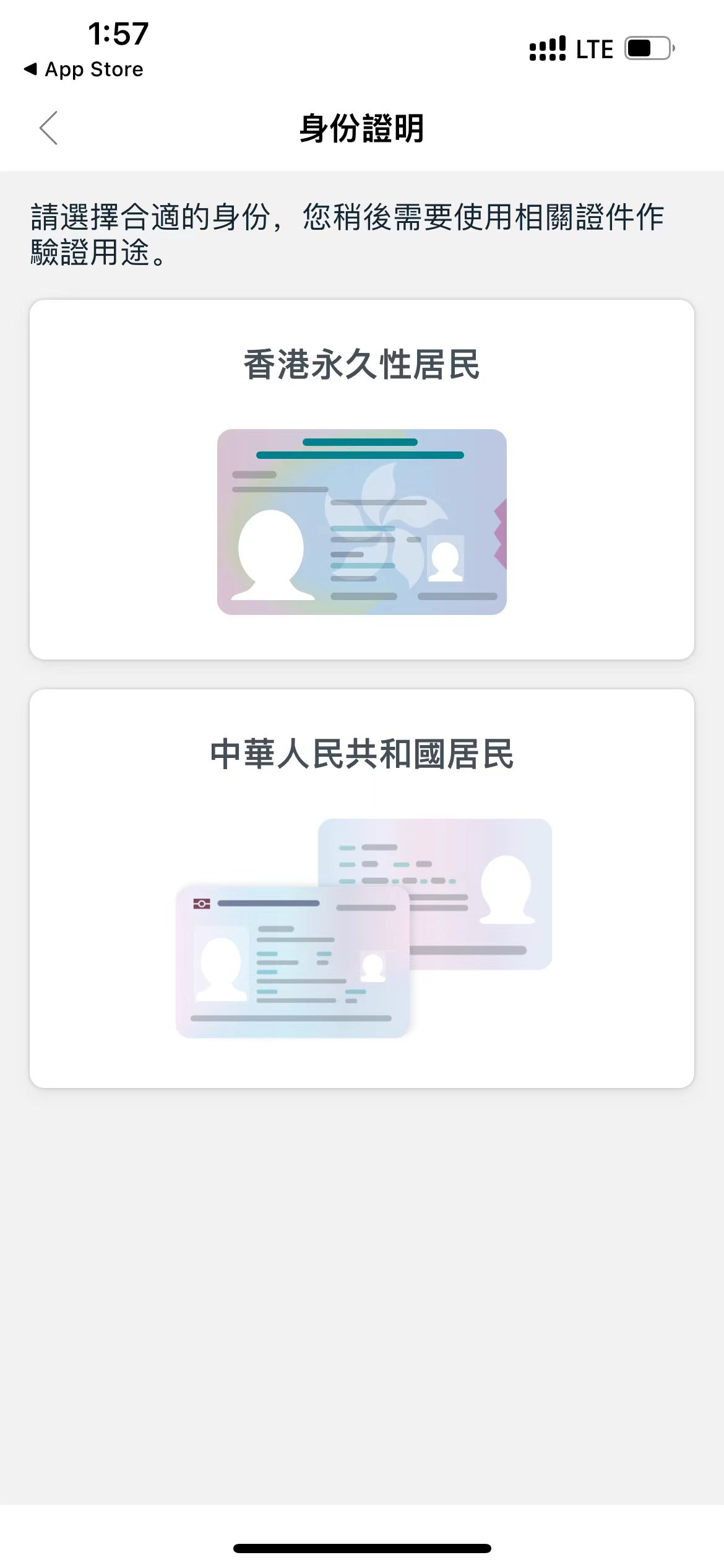 图片[6]-香港丰盛理财手机开户指南-阿杰离岸-711Bank