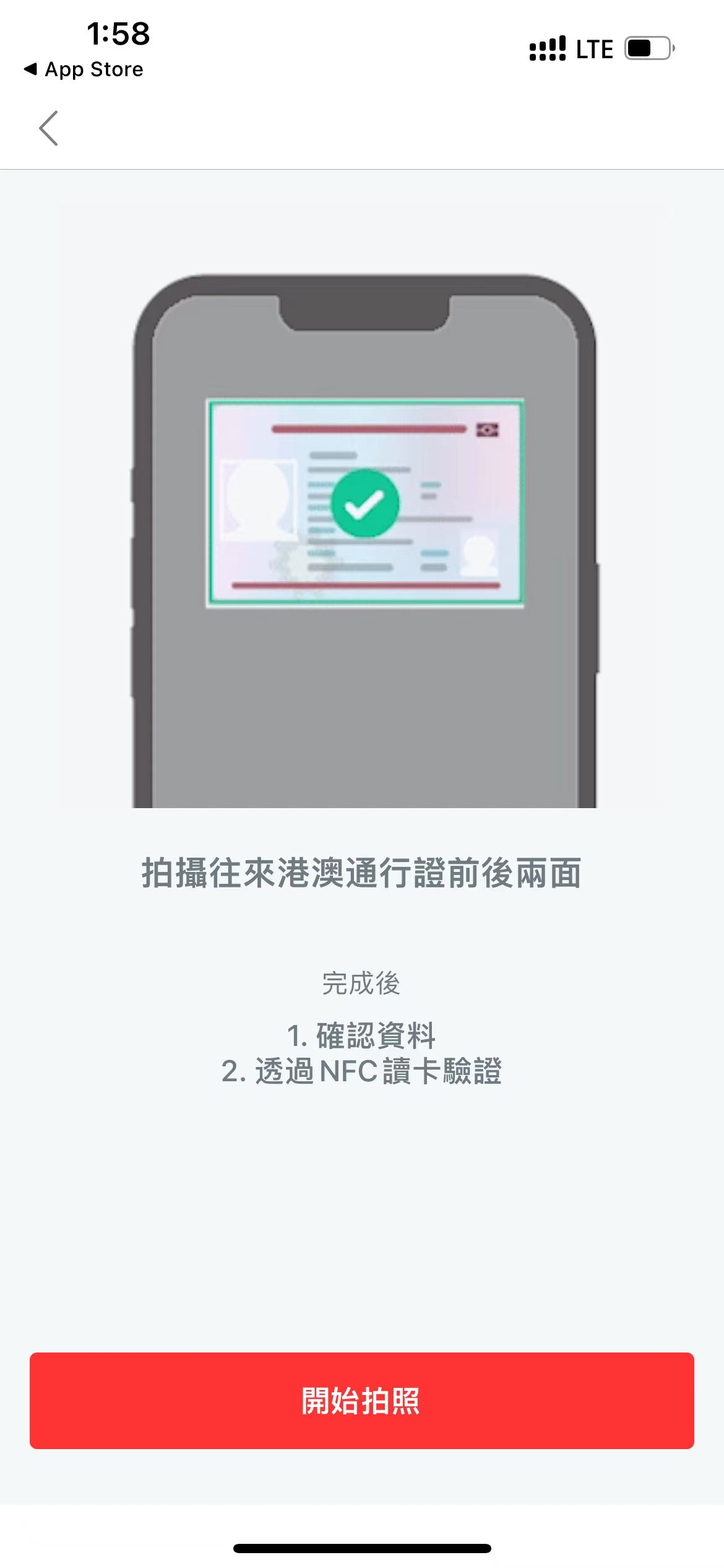 图片[8]-香港丰盛理财手机开户指南-阿杰离岸-711Bank