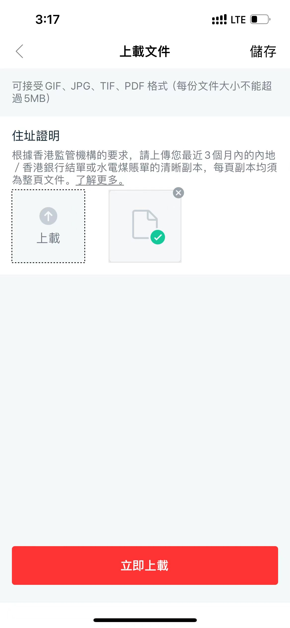 图片[10]-香港丰盛理财手机开户指南-阿杰离岸-711Bank